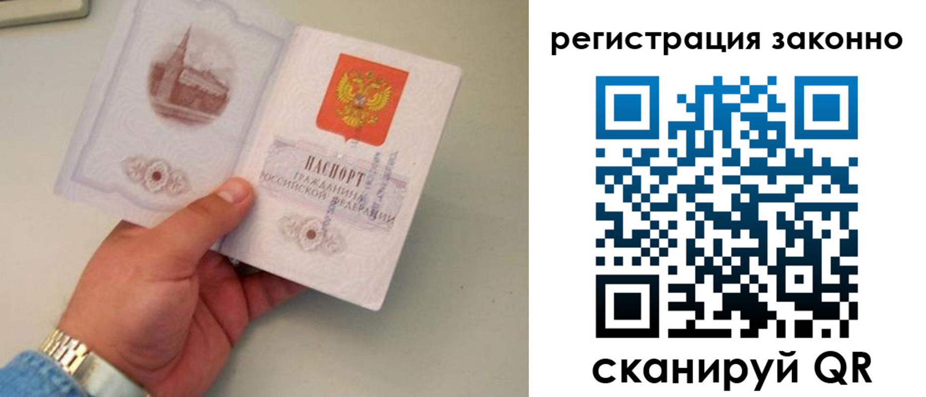 купить прописку в Вязьме