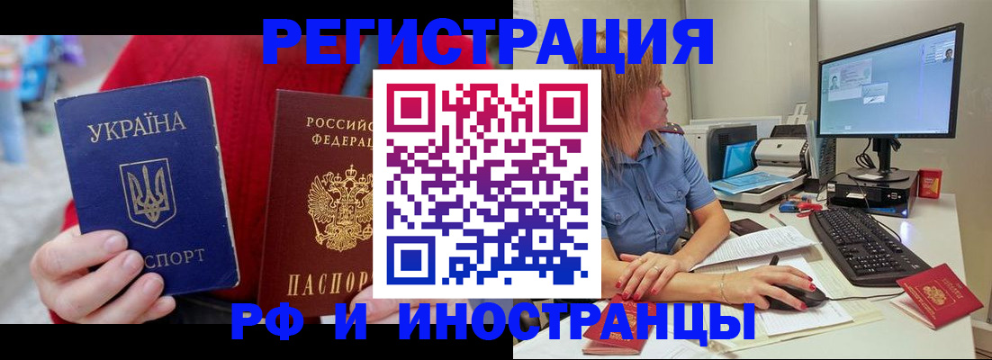 прописка законно в Вязьме