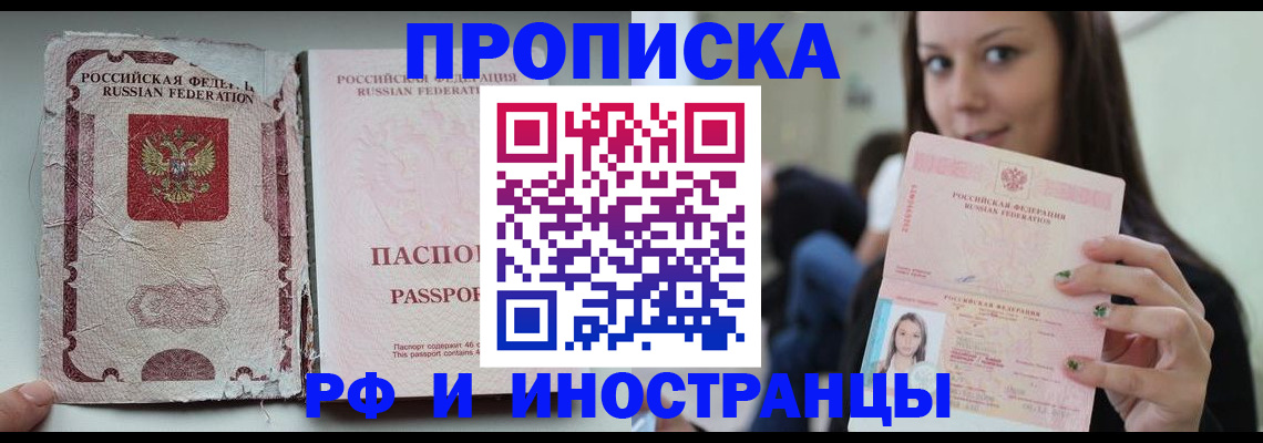 временная регистрация 2025 в Вязьме