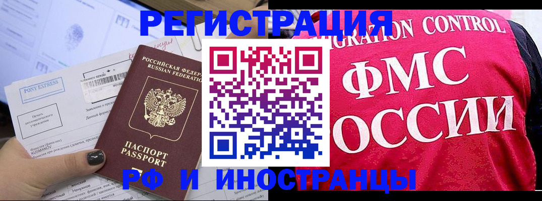 временная регистрация купить в Вязьме