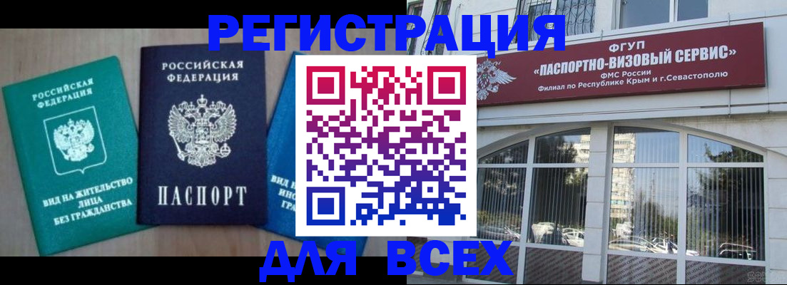 купить прописку в Вязьме
