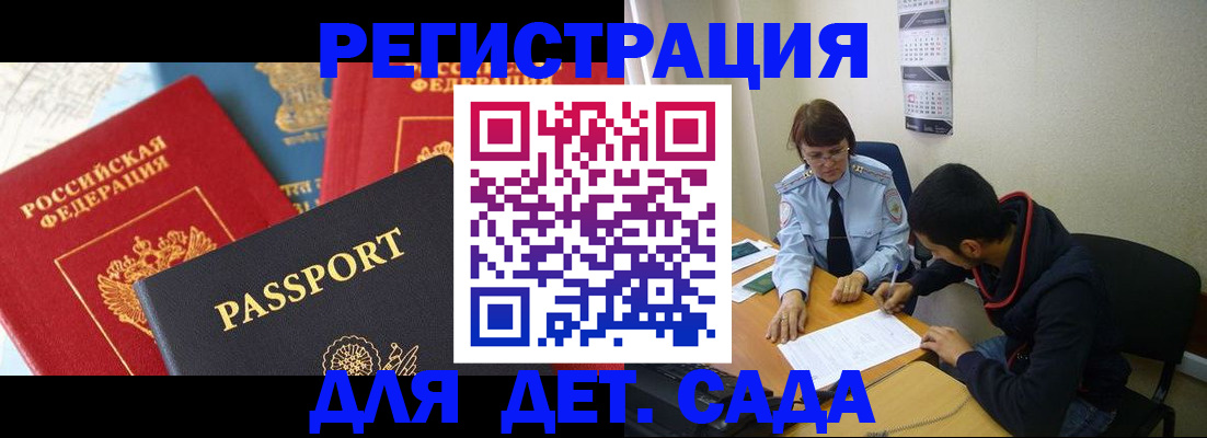 прописка для военкомата в Вязьме