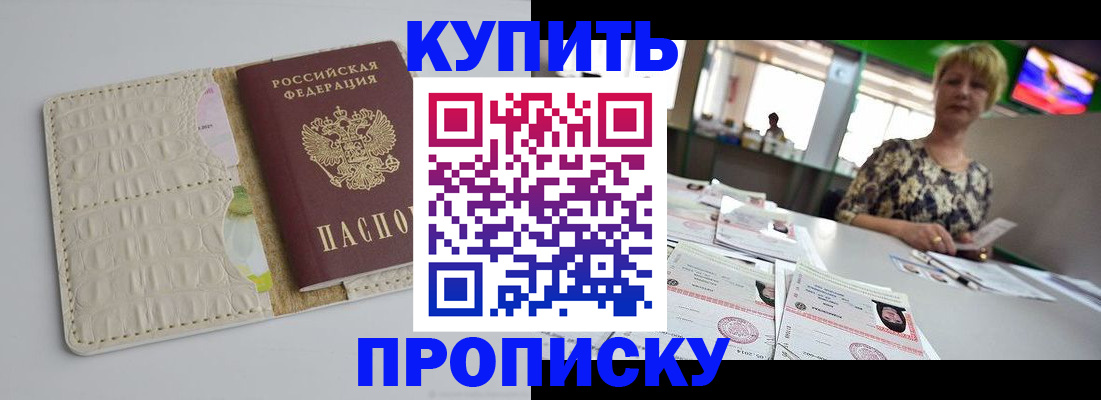 прописка штамп в Вязьме