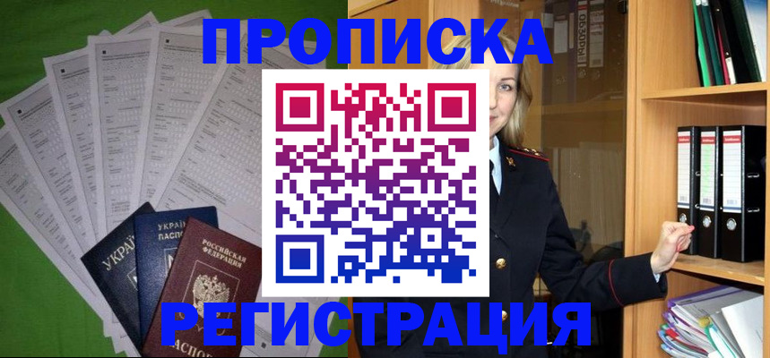 временная регистрация гарантия в Вязьме