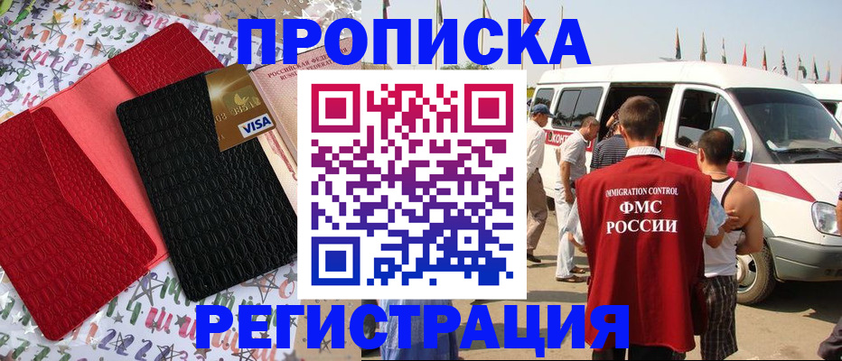 регистрация в Вязьме