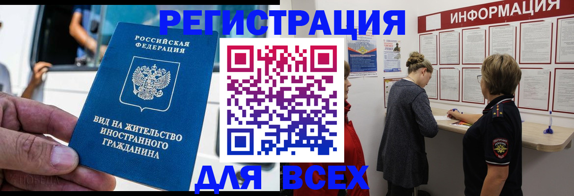 прописка в квартире в Вязьме