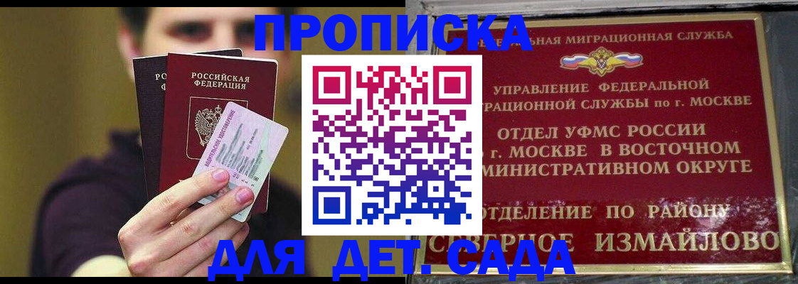 прописка гарантия в Вязьме