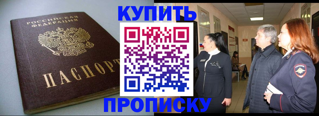 временная регистрация в Вязьме